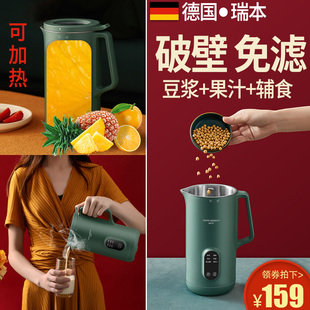 德国便携榨汁机可加热多功能家用破壁豆浆机迷你小型电动炸果汁机