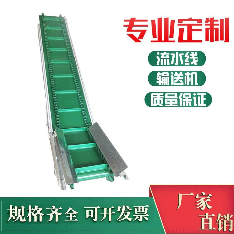 流水线输送机爬坡裙边挡板输送机图片