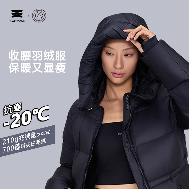 咨询立减》天石中长款鹅绒羽绒服