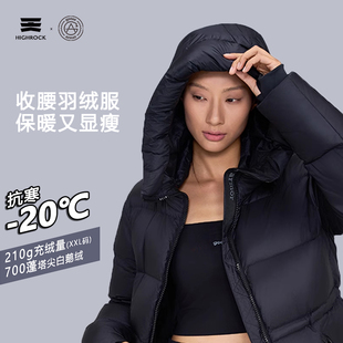 天石700蓬鹅绒羽绒服女中长款冬季保暖收腰耐磨户外防风外套 G651