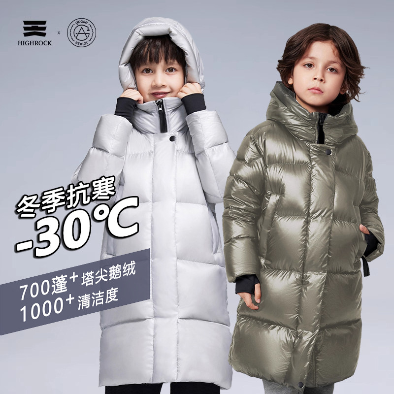 天石儿童中长款防寒700蓬+羽绒服