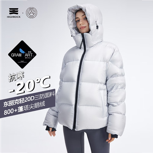 咨询减100▶天石-20℃防风羽绒服