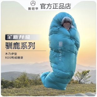 天石驯鹿羽绒睡袋零下5-10度户外露营成人抗寒保暖便捷式鸭绒睡袋