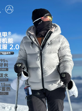 咨询减100▶天石鹅铠甲羽绒服G303