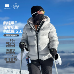 天石鹅铠甲零下30度羽绒服男女款冬季加厚短款大鹅绒防风外套G303