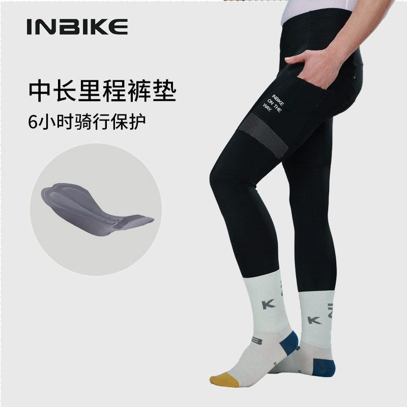 兰帕达INBIKE骑行长裤男款焱骏