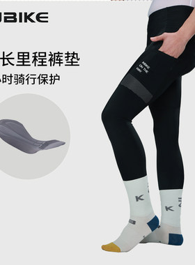 兰帕达INBIKE骑行长裤男款焱骏