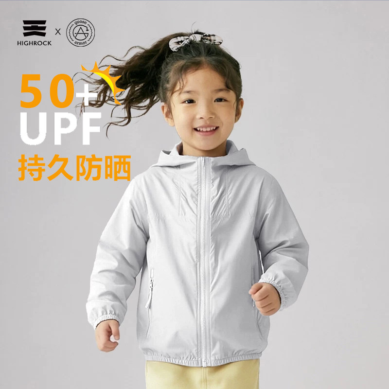 天石鹅铠甲儿童款轻薄防晒衣男女