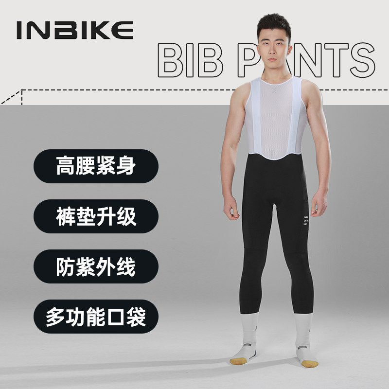 兰帕达INBIKE背带骑行长裤春夏季