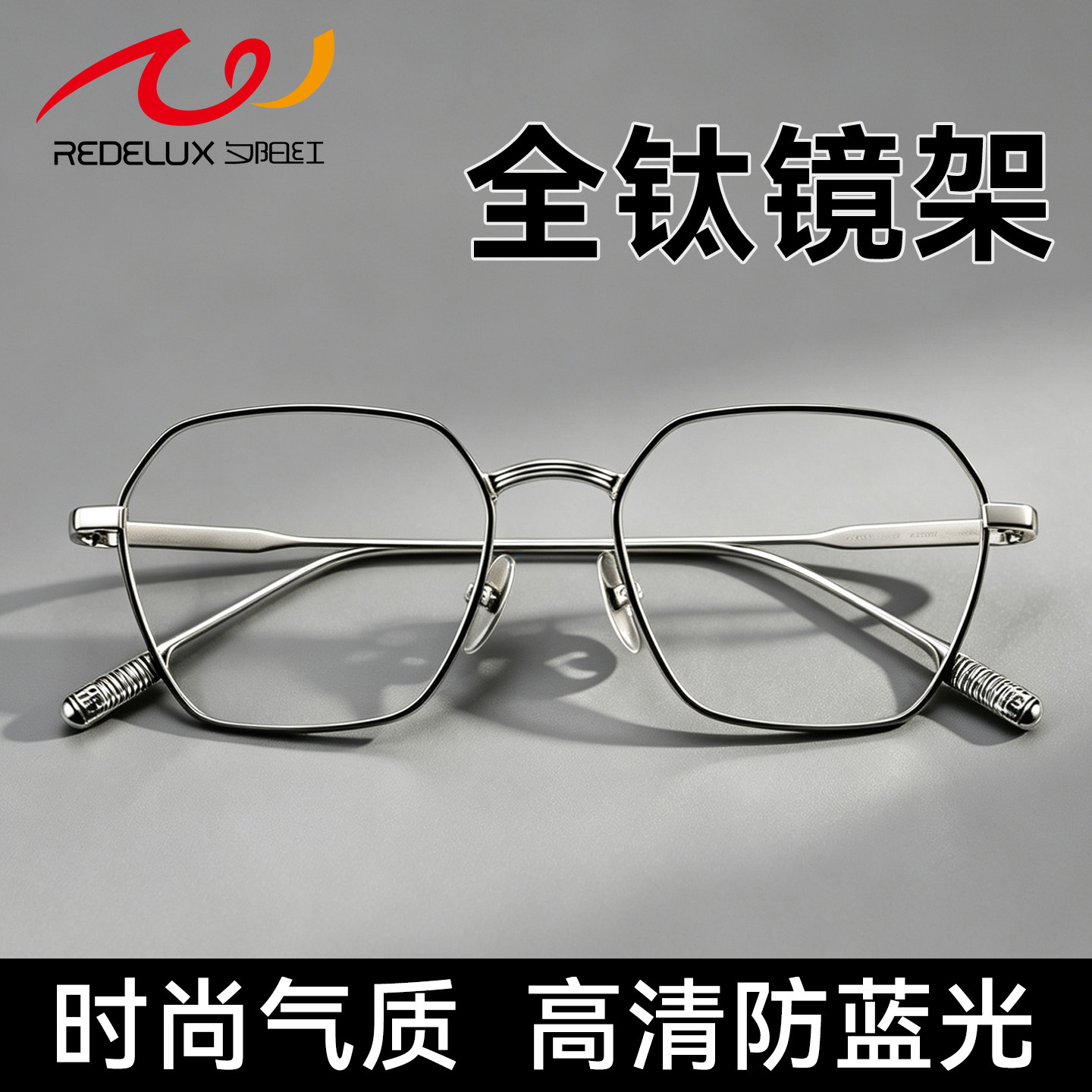 夕阳红纯钛防蓝光老花眼镜男款女高清超轻品牌高档正品官方旗舰店