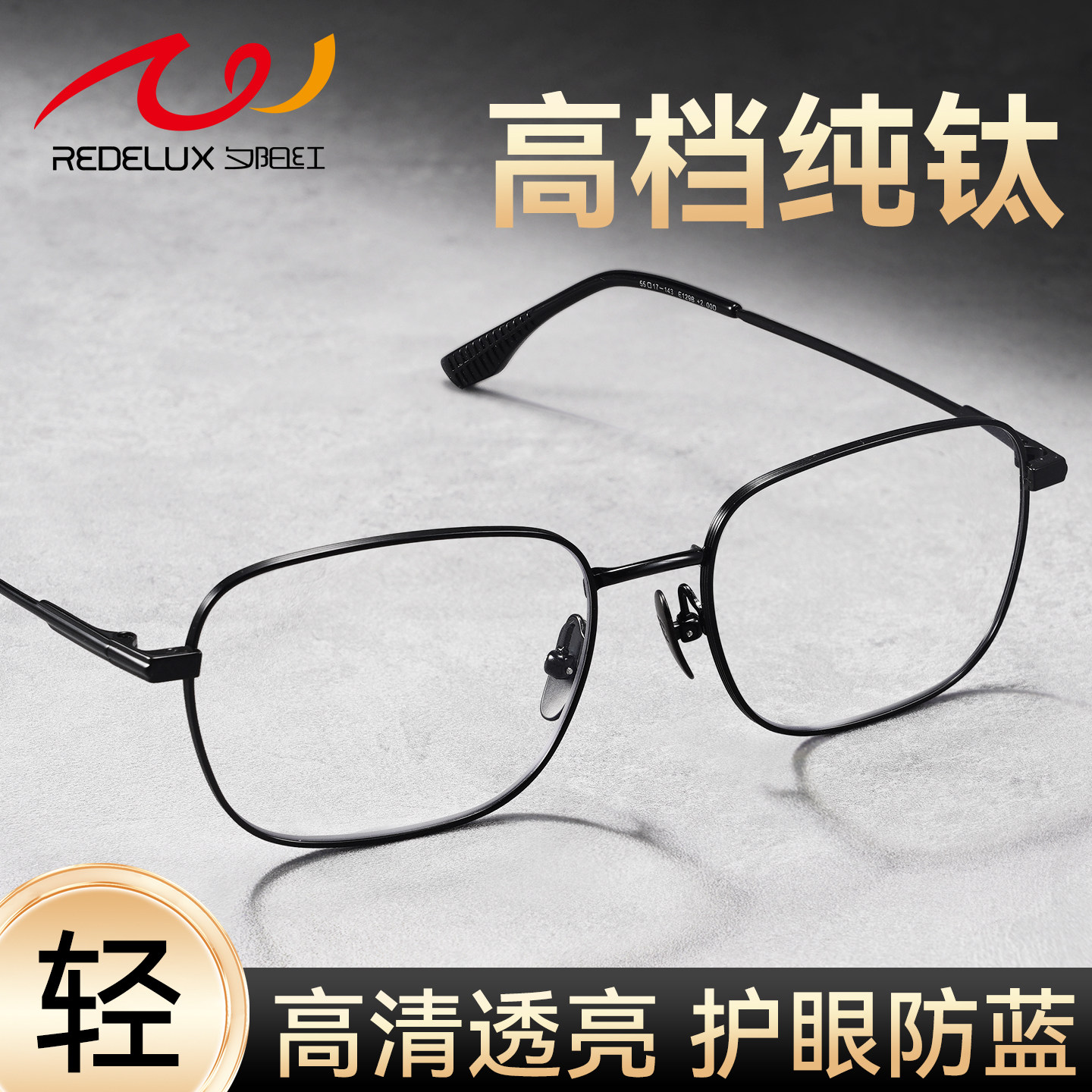 夕阳红防蓝光纯钛老花眼镜男款超轻高清品牌高档正品官方旗舰店女