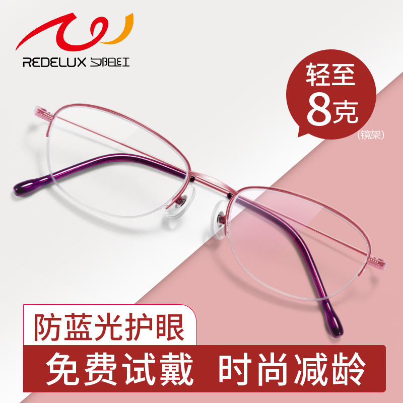 夕陽紅老花眼鏡女士品牌正品