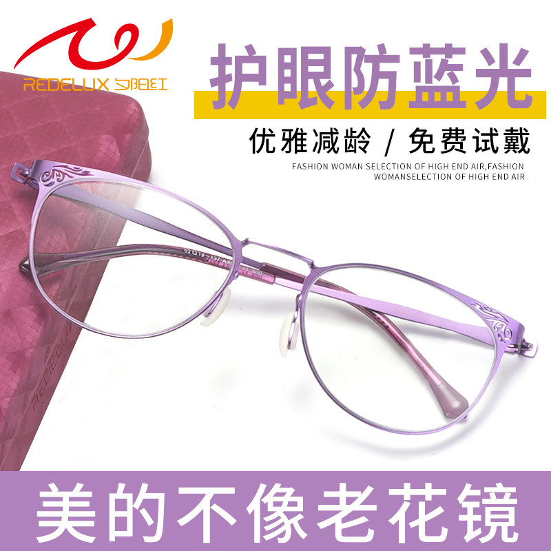 夕阳红2025新款老花眼镜女士防蓝光超轻高清老人品牌正品老光眼镜