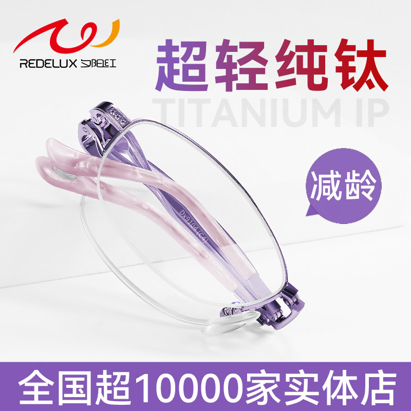 夕阳红纯钛折叠老花眼镜女士超轻便携防蓝光高清品牌高档正品花镜