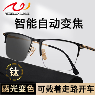 夕阳红纯钛智能变焦老花镜男远近两用品牌高档正品变色防蓝光
