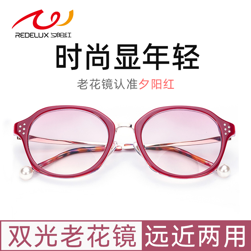 夕阳红老花眼镜女士时尚洋气品牌高档正品2024新款高清防蓝光花镜