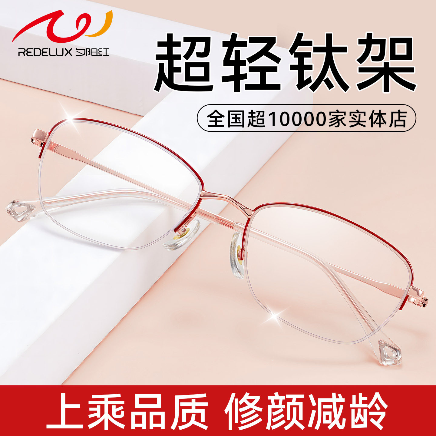 夕阳红钛架老花镜女2026新款时尚超轻高清防蓝光花镜品牌高档正品