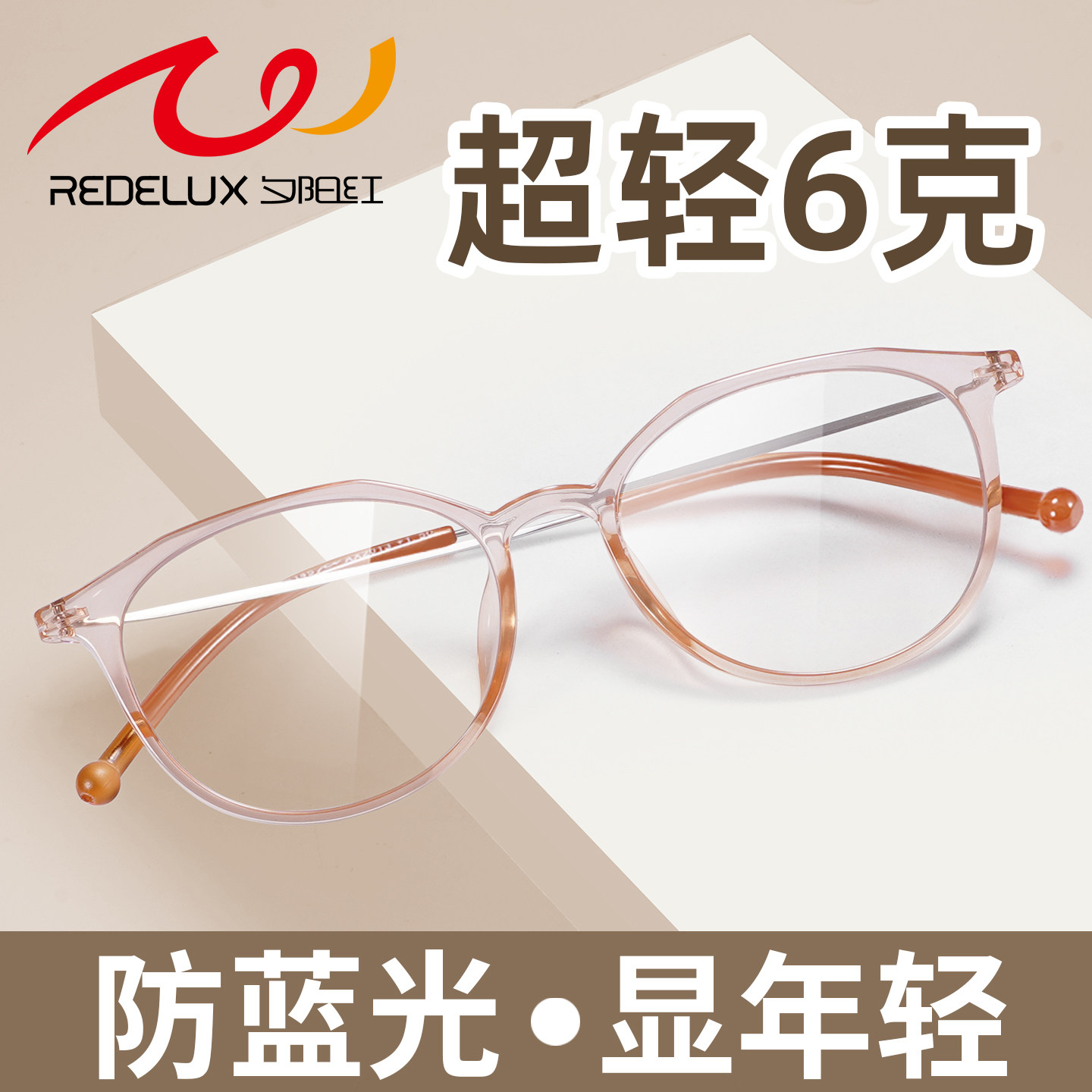 夕阳红防蓝光老花镜女款超轻高清老人十大品牌高档正品官方旗舰店
