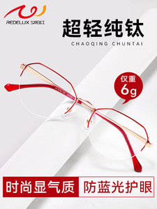 夕阳红防蓝光女老花镜纯钛时尚品牌高端正品高清老花镜2025新款