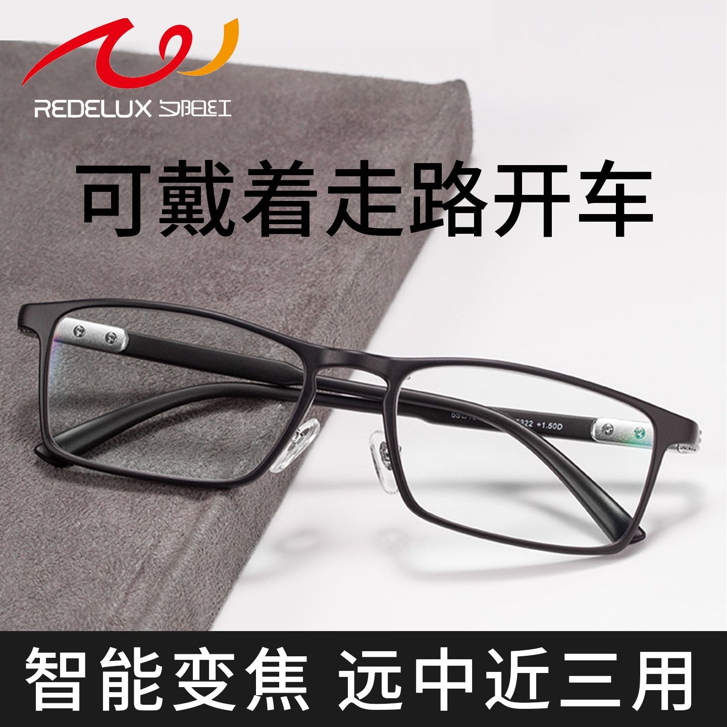 夕阳红智能变焦老花眼镜男款女防蓝光高清远中近三用品牌高档正品