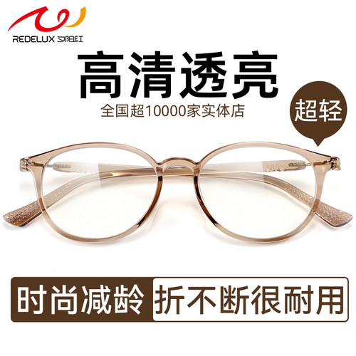 夕阳红官方正品老花镜防蓝光高清