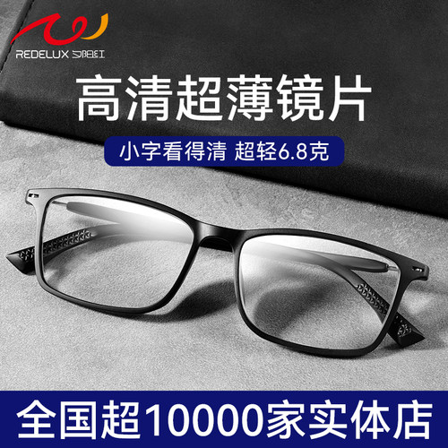 夕阳红官方正品老花镜防蓝光高清
