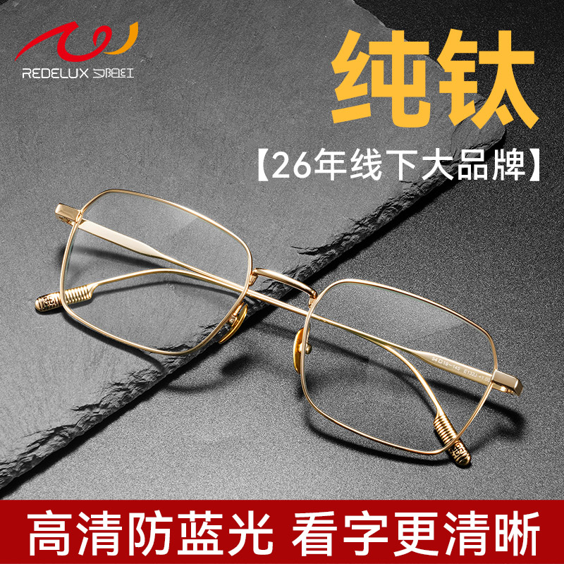 夕阳红超轻纯钛老花眼镜男商务高清防蓝光品牌高档正品官方旗舰店