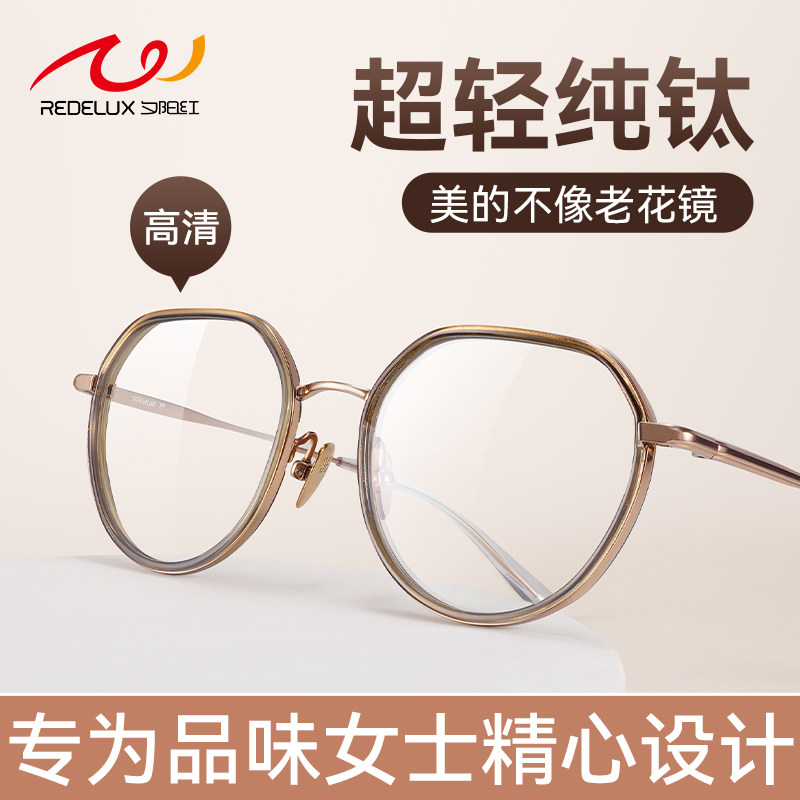 夕阳红钛架防蓝光老花眼镜女时尚超轻高清品牌高档正品官方旗舰店