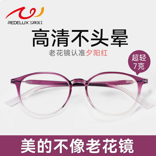 夕阳红高清老花眼镜女士防蓝光超轻舒适品牌高档正品2025新款花镜