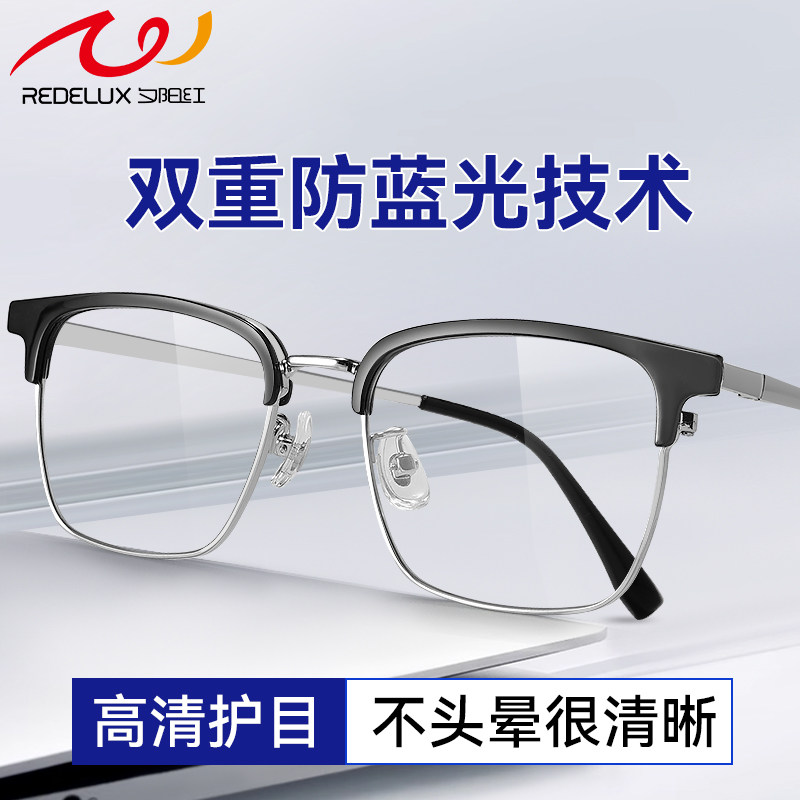 夕阳红高清老花眼镜男款商务防蓝光品牌高档正品官方花镜超轻