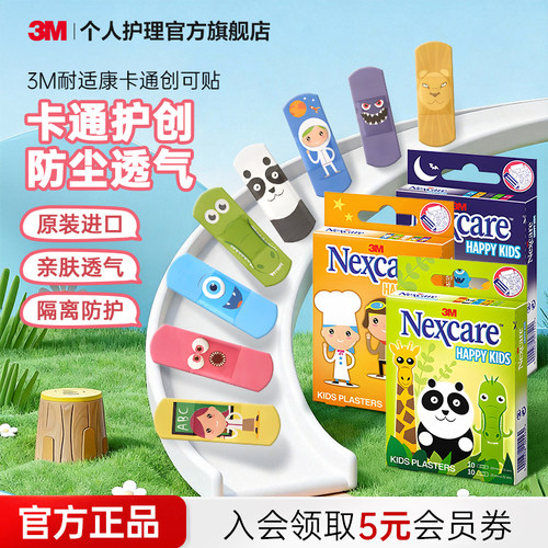 3M儿童ok绷贴可爱卡通