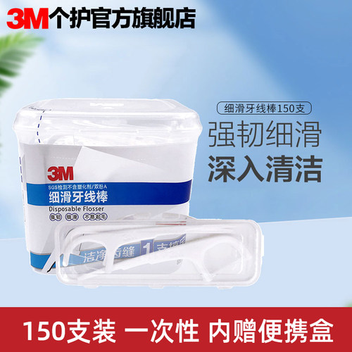 3m牙线棒价格 3m牙线棒图片 星期三