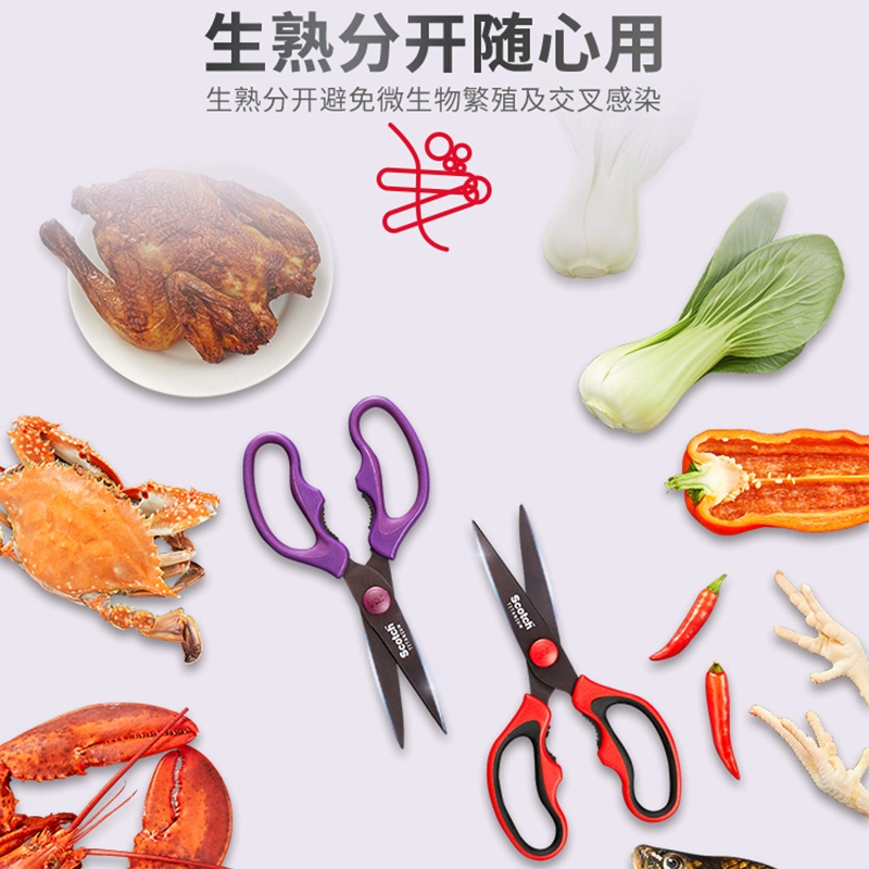 3M思高厨房镀钛剪刀生熟分开剪鸡骨刮鱼鳞剖鱼肚可拆卸多功能厨剪