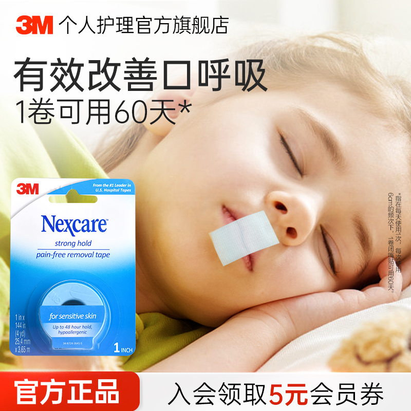 3M硅胶压敏胶带粘贴牢固