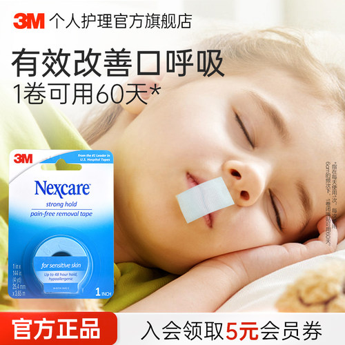 3M硅胶压敏胶带粘贴牢固
