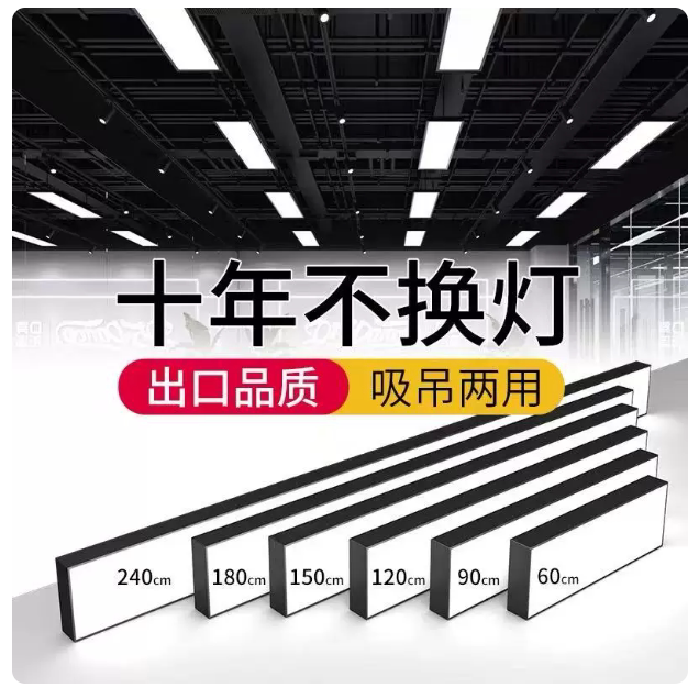 舞蹈房教室瑜伽全光谱长条吊灯直播间理发店办公平板超亮吸顶吊灯