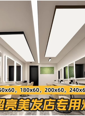 无影吸吊两用LED商用吊灯6000K