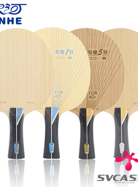 银河外置PRO-01X内置PRO-05专业一号1 5号碳素2号乒乓球底板球拍