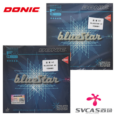 多尼克蓝星BLUESTARA1