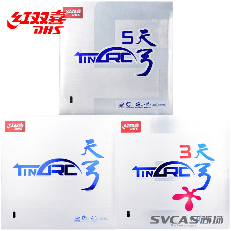 红双喜天弓3 天弓5乒乓球胶皮球拍反胶套胶蛋糕海绵涩性内能胶皮