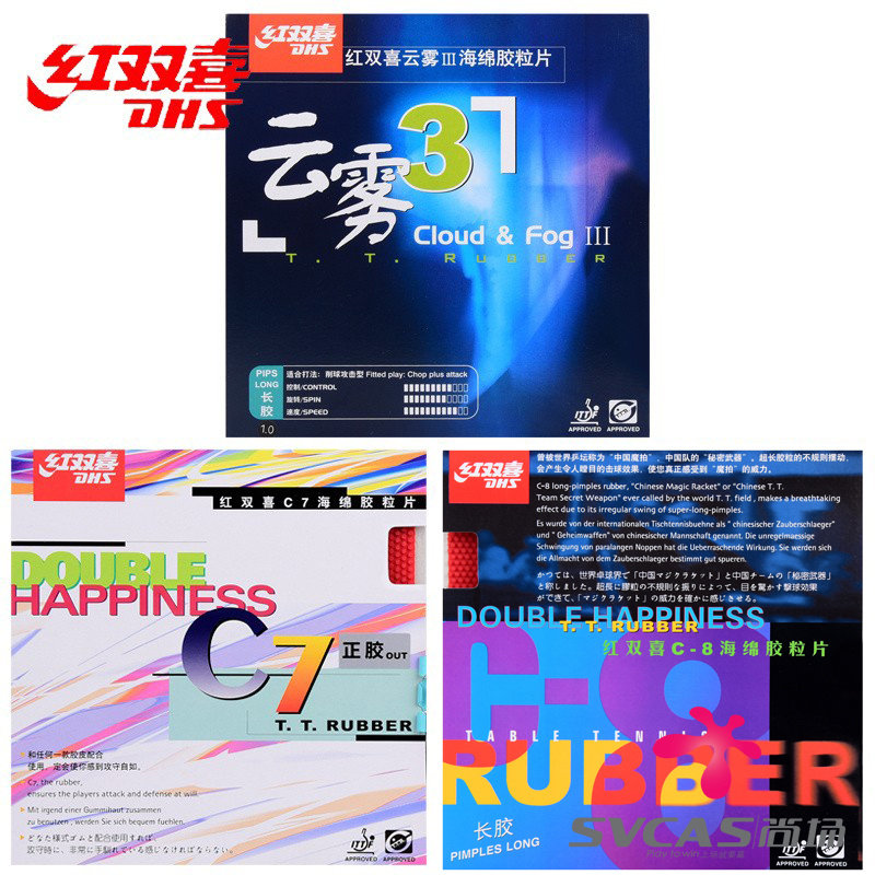 红双喜乒乓球胶皮长胶套胶C7 C8长胶单胶皮进攻型云雾3 三颗粒胶