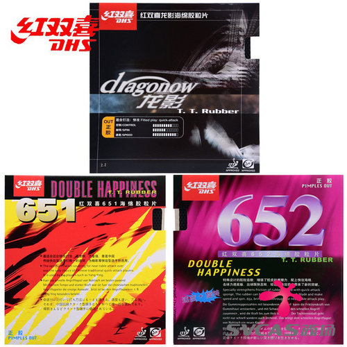 红双喜龙影乒乓球正胶套胶