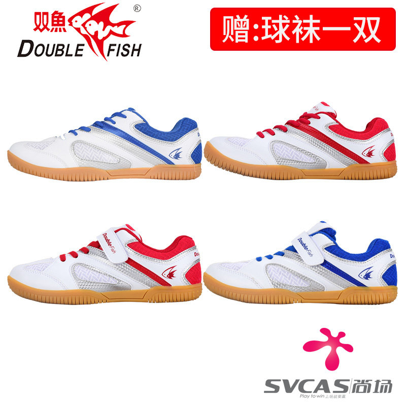 双鱼乒乓球鞋儿童防滑牛筋图片