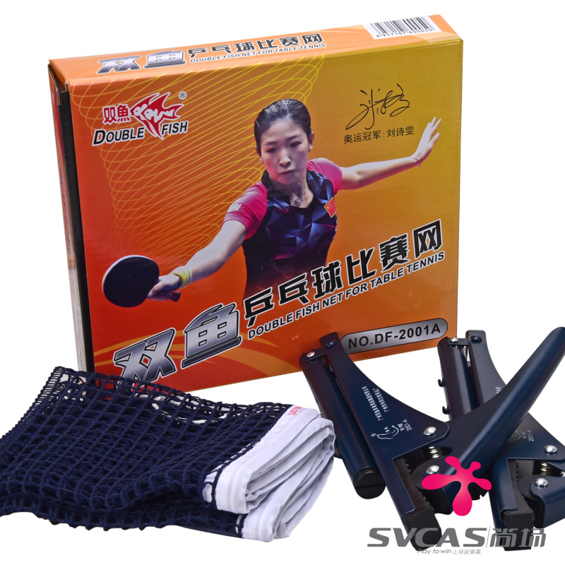 双鱼乒乓球网架比赛拦球围栏