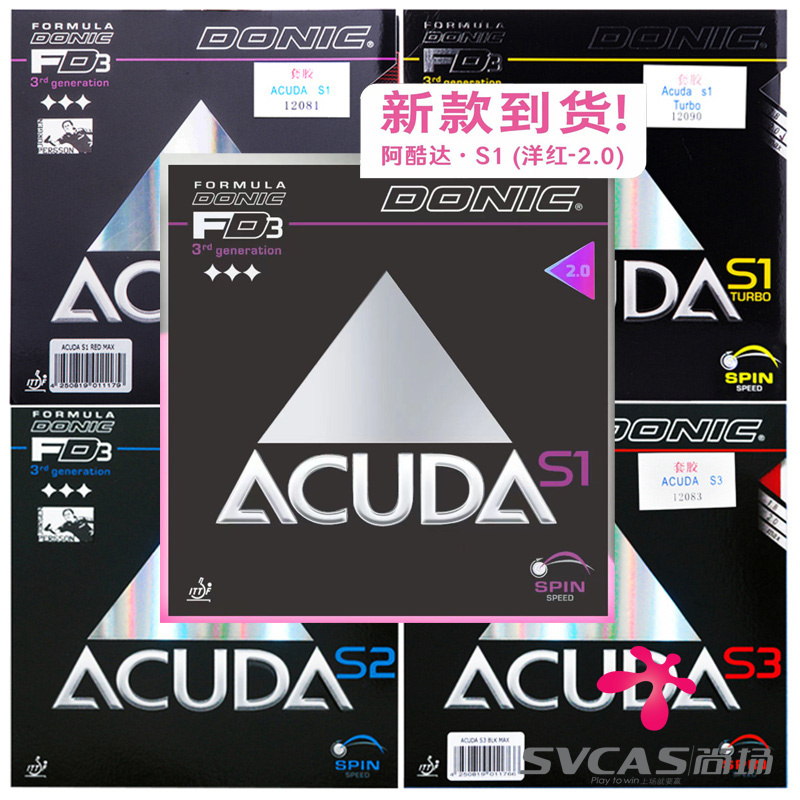donic多尼克S1S2S3乒乓球胶皮
