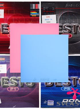 DONIC多尼克F1加硬F2 F3 F4乒乓球胶皮球拍反胶套胶德国进口内能