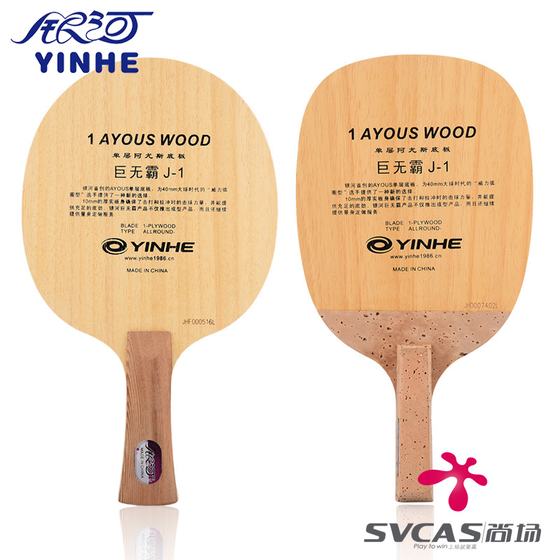 銀河巨無霸單層阿尤斯AYOUSJ-1