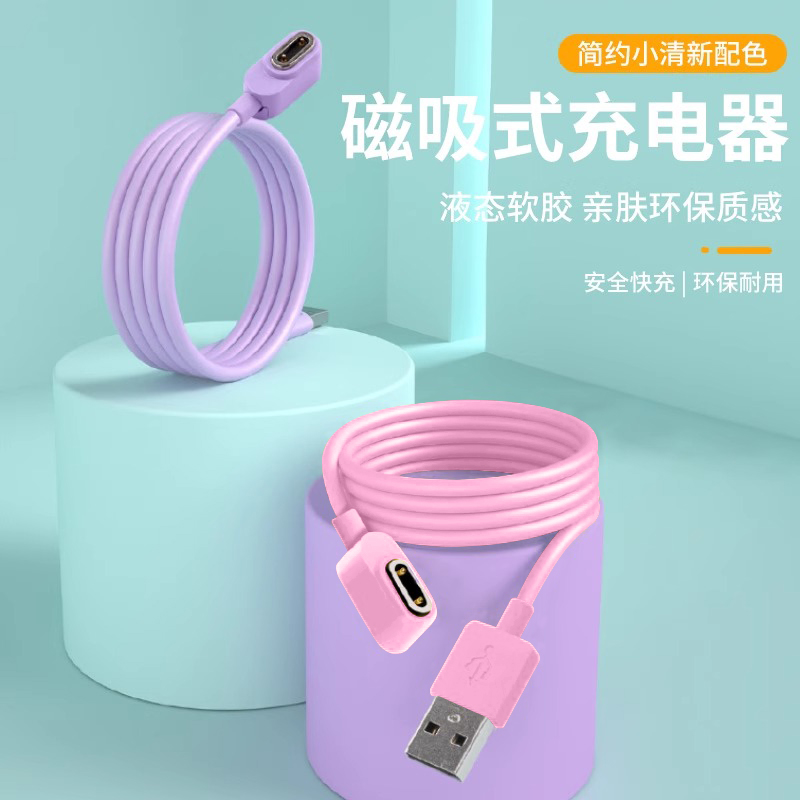 iwill适用小天才儿童智能手表Z6A/Z7/z9/z8充电线适配器Z8磁吸式智能儿童手表Z7A配件Z6pro充电器彩色专用线