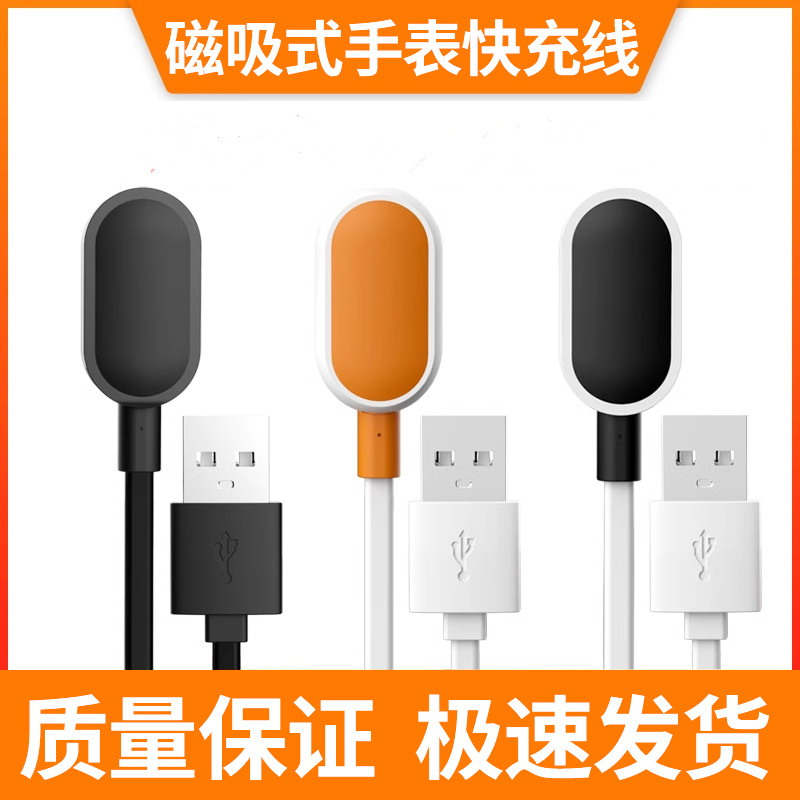 IWILL适用小天才手表充电器线