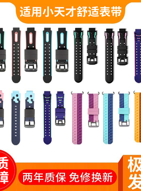 iwill适用于小天才电话手表表带配件链Y01A/Y03/Z1/Q1A/Z2y/Z3/D1/D2/Z1S/Y05/Q2智能非原装Z5/Z6巅峰版通用